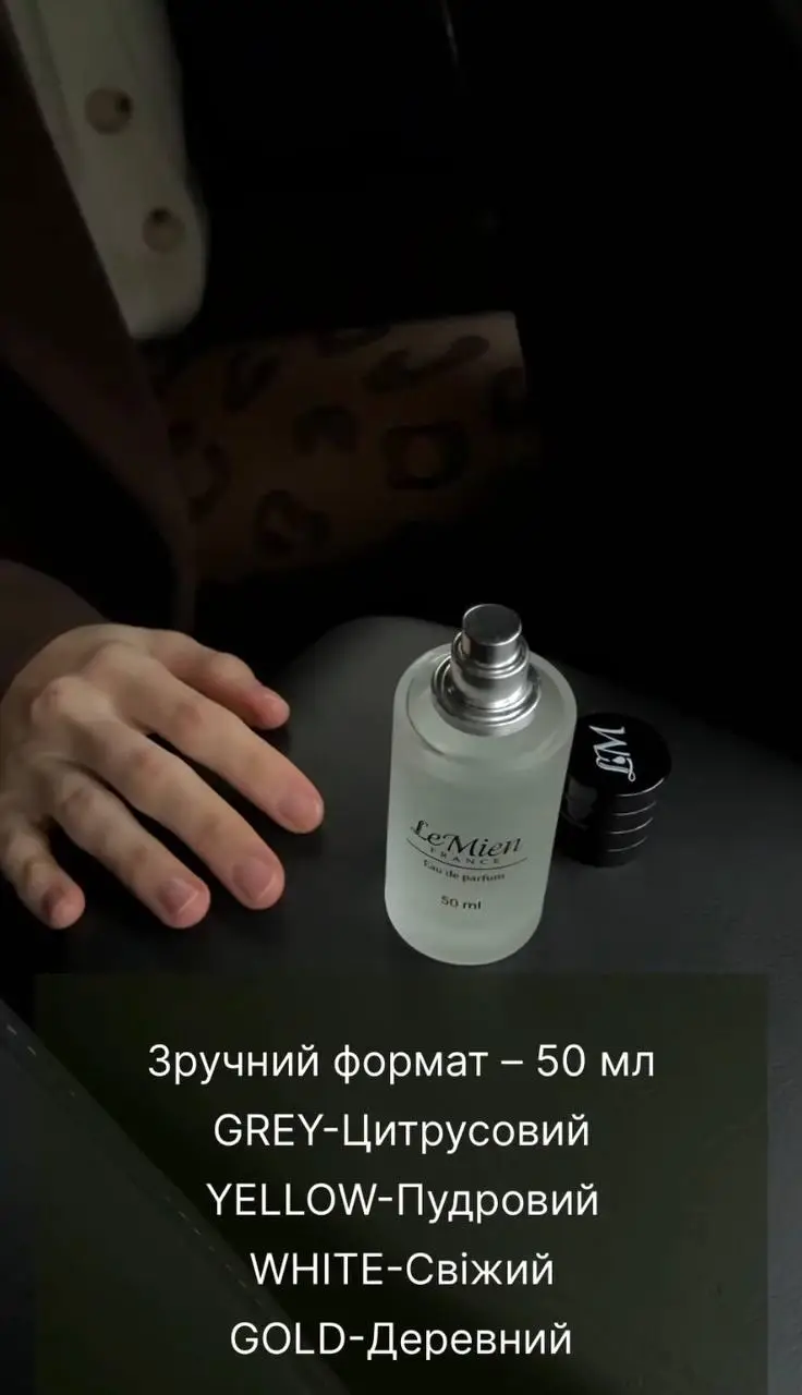 Парфюмированный спрей LeMien / GOLD Ароматизатор в виде распылитиля для вашего салона авто или дома (50 мл.)